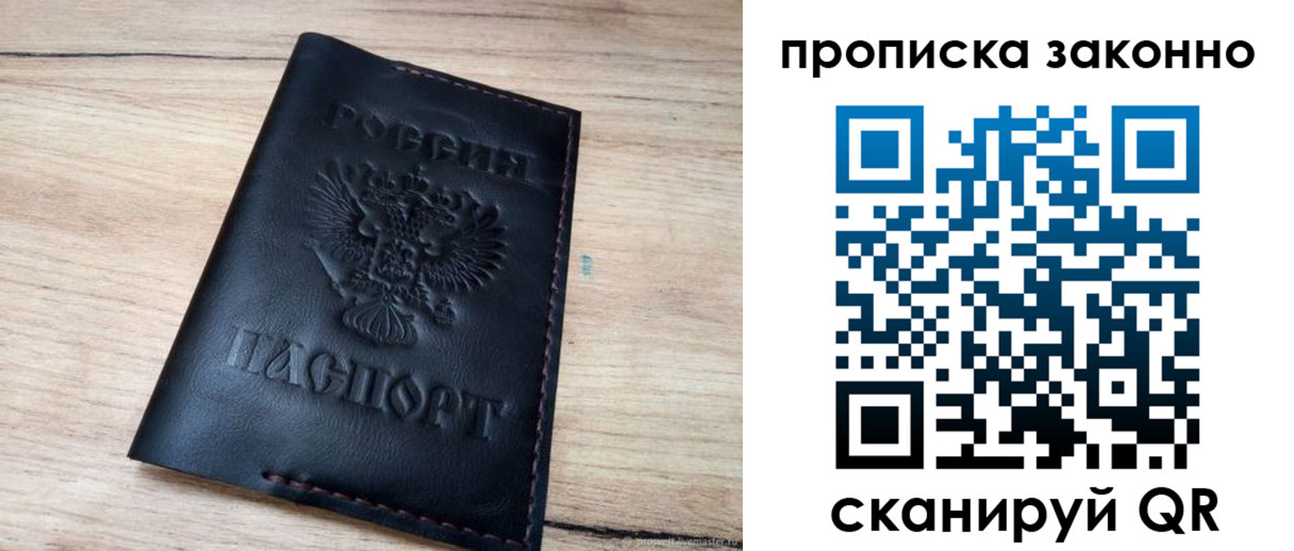 временная регистрация в квартире в Красногорске