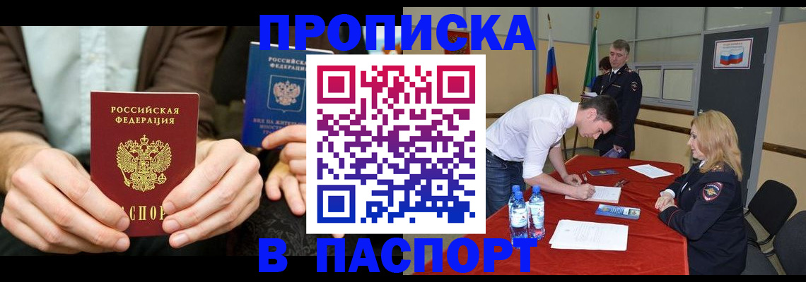 регистрация для школы в Красногорске
